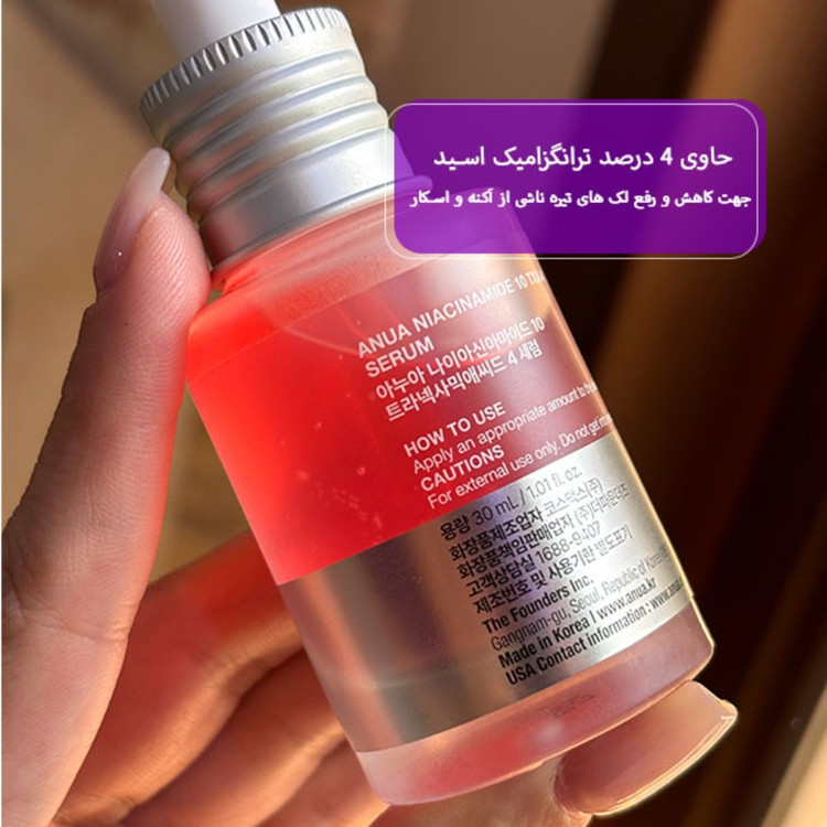 سرم ضد لک نیاسینامید 10% + ترانگزامیک 4% آنوا(اورجینال)