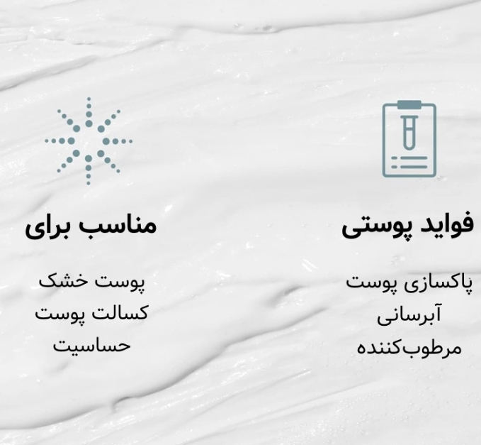 شوینده تریپل هیالورونیک اسید کوزارکس | COSRX Triple Hyaluronic Cleanser