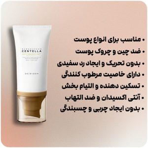 ضد آفتاب فیزیکی لایت سنتلا اسکین ۱۰۰۴ (ایر-فیت) | Skin1004 Madagascar Centella Air-Fit Suncream Light SPF30 PA(اورجینال)