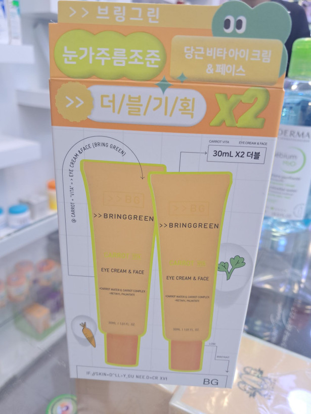کرم دور چشم و صورت برینگ گرین (Bring Green) مدل Carrot Vita – پک دو عددی (۳۰ میلیلیتر × ۲)(اورجینال)